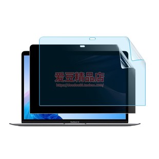 苹果MacbookPro16 2019款屏幕保护膜A2141笔记本防窥贴膜蓝光适用