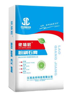 佬墙匠高强度粉刷石膏粉墙面修补