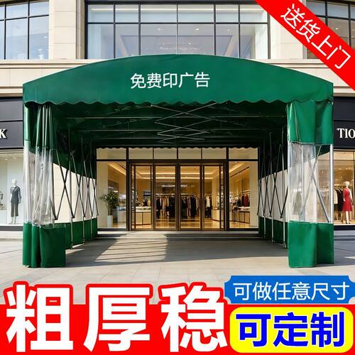 户外大型移动伸缩推拉雨棚帐篷一整套摆摊遮阳大排档超厚雨篷室外