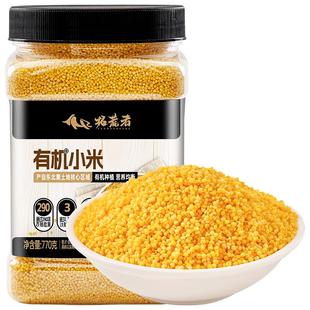 拓荒者有机黄小米K1黄金苗粟米五谷杂粮小米新米优质东北农家