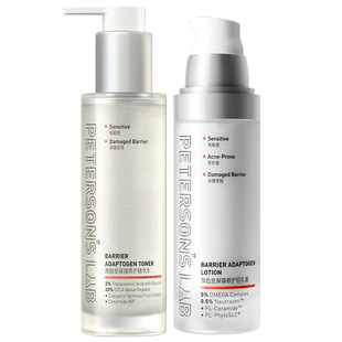 毕生之研厚脸皮水乳2.0精华补水保湿修护舒缓泛红敏感肌套装化妆