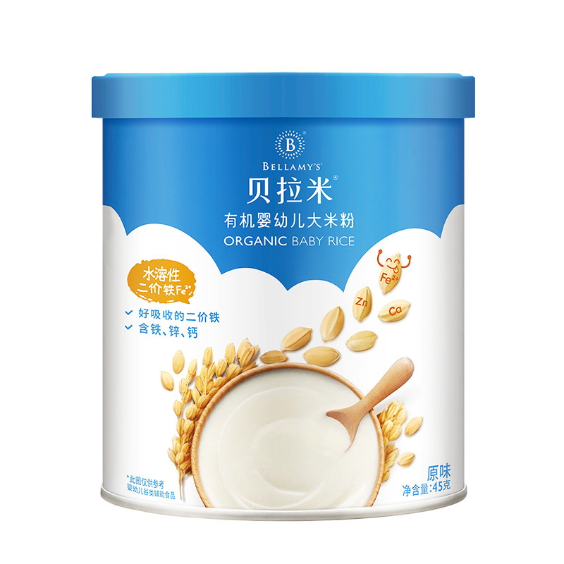 【U】贝拉米有机米粉45g小罐营养面小盒装装婴幼儿高铁辅食6月+