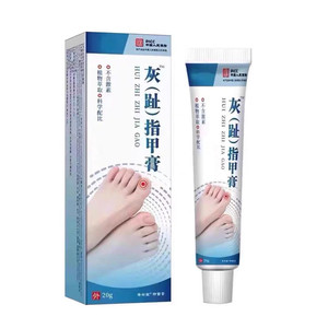 正品灰指趾甲草本抑菌液空甲坏甲增厚发黄萎缩甲沟外用指甲膏亮甲