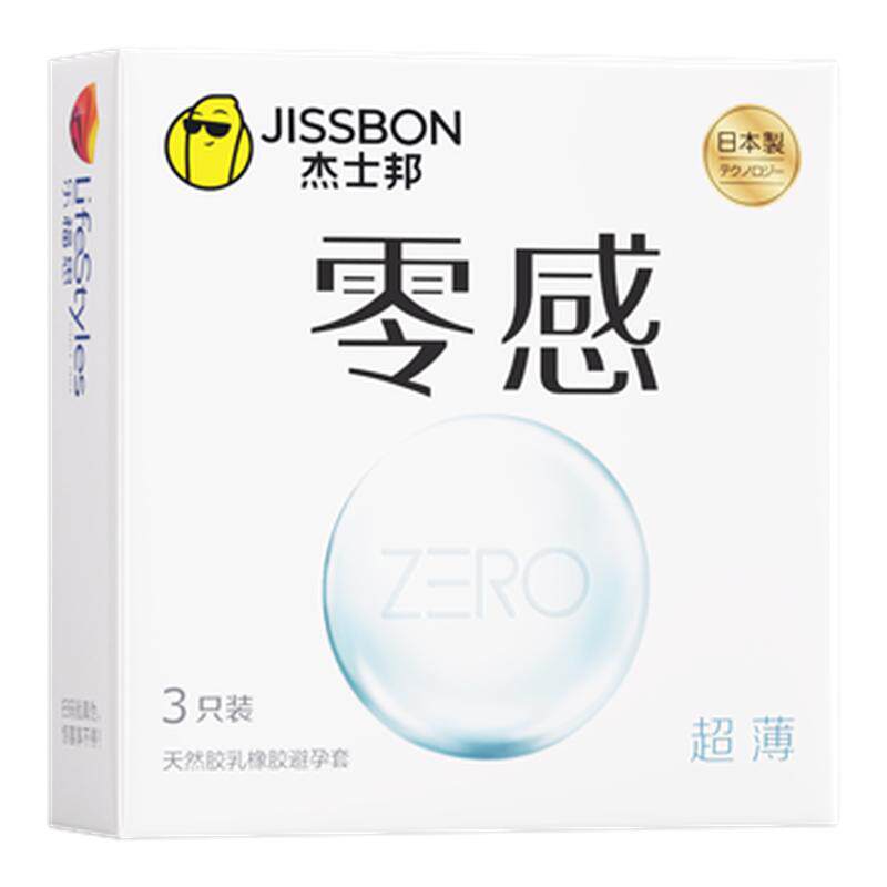 杰士邦避孕套超薄水润零感安全套润滑裸感进入夫妻情趣男女用bytt