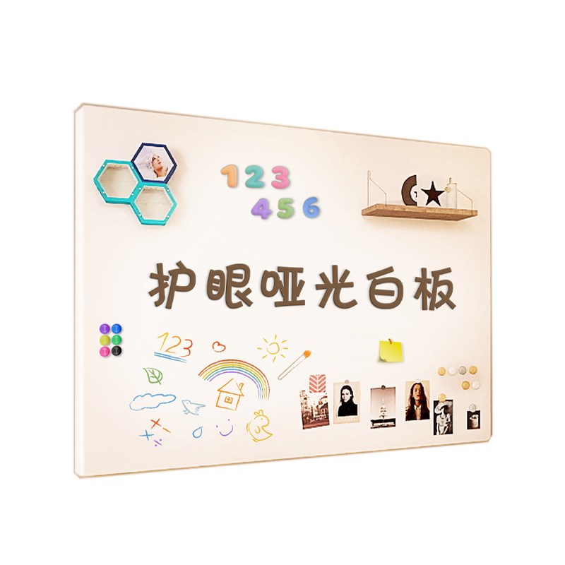 哑光白板不伤墙可移除磁吸墙贴