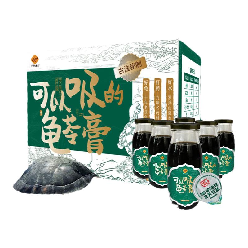 罗浮山龟苓膏果冻营养品