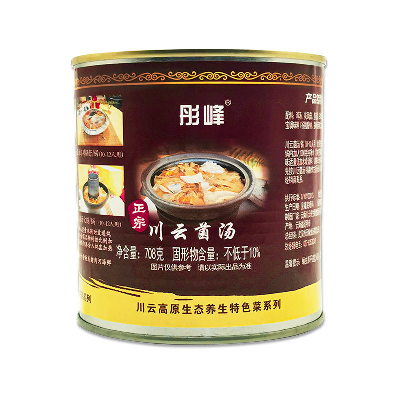 川云菌汤698g鲜香野生食用七彩菌汤包蘑菇汤火锅砂锅底料浓缩商用
