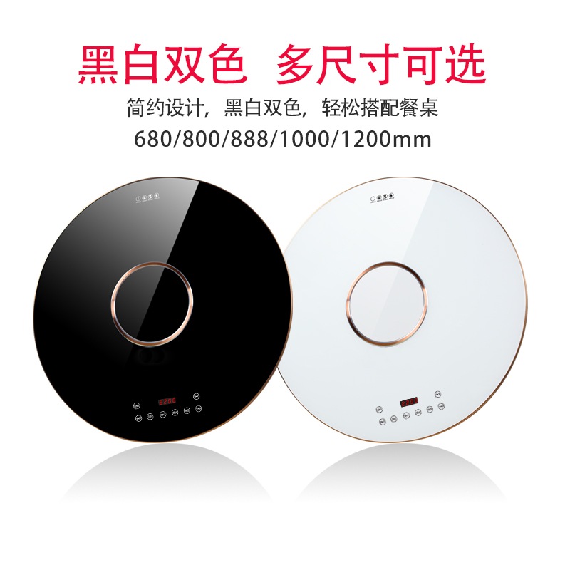 IL多功能火锅餐桌转盘带电磁炉旋转底座电动圆桌转盘家用保温加热