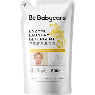 【天猫U先】Babycare花萃酵素宝宝香氛洗衣液儿童专用去渍除菌