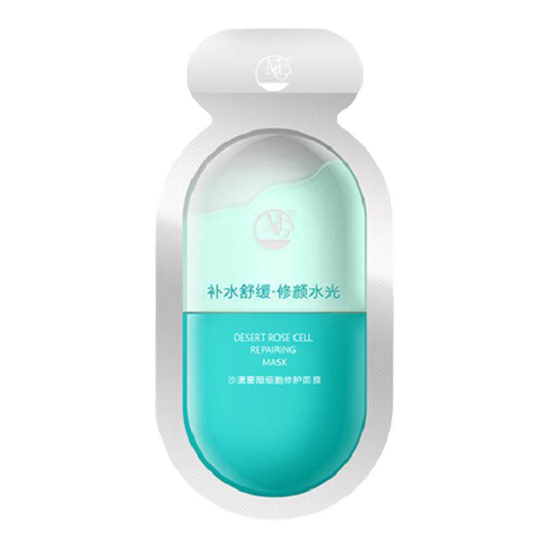 MG舒缓修护补水冻膜7瓶/盒