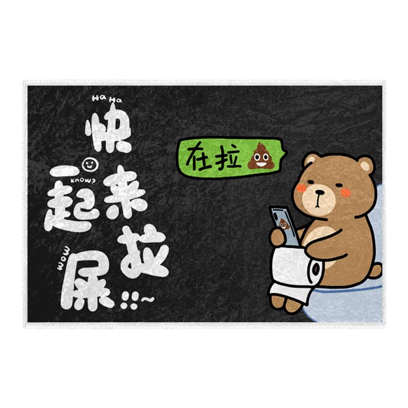 祝你顺利拉屎创意文字硅藻泥地垫