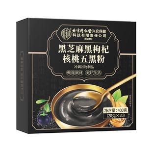 黑芝麻糊核桃黑豆桑葚五黑粉冲泡饮早餐营养五谷杂粮养发生代餐粉