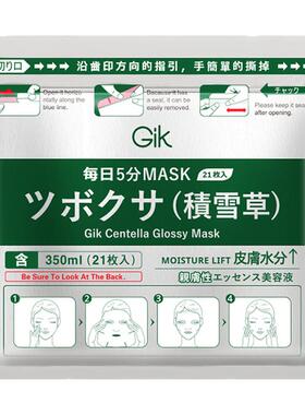 小韩院线专用~韩国GIK面膜大合集
