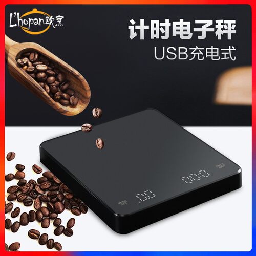 L'HOPAN/欧烹ml显示充电防水高精度家用商用小型意式咖啡秤便携智
