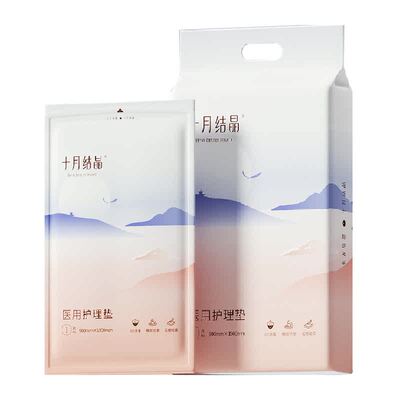 十月结晶产后产褥垫云感绵柔干爽