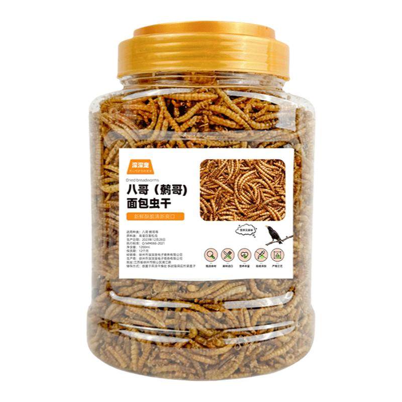 仓鼠粮食饲料面包虫干金丝熊小仓鼠专用营养主粮零食鼠粮用品大全