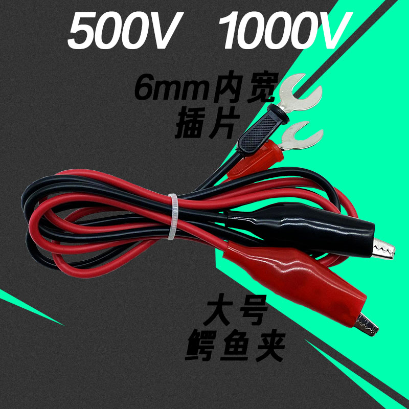 兆欧表连接线兆欧表表笔线500V/1000V/2500V绝缘表笔摇表表棒配件