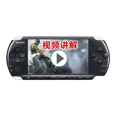 索尼PSP3000掌上游戏机