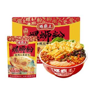 【包邮】螺霸王香螺浓汤螺蛳粉300g*6袋礼盒年货送礼柳州特产