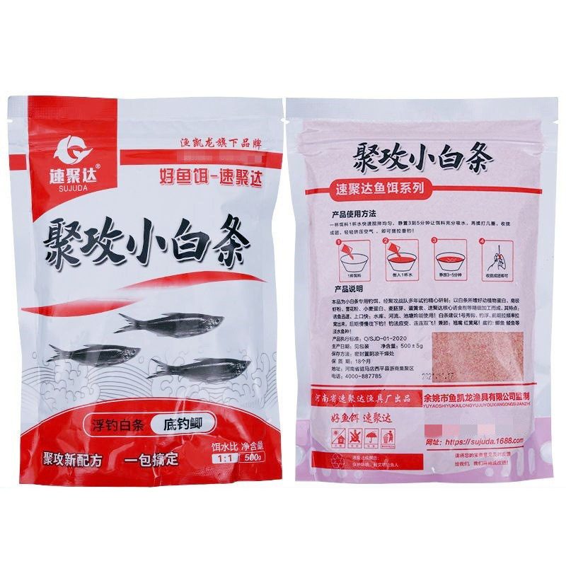 白条专用饵料浓腥味450克浮钓台钓饵