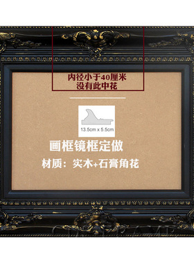 黑色描金油画框实木加石膏欧式宽