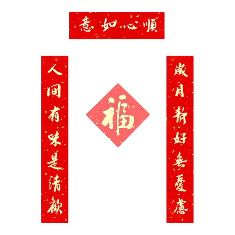 纯手写马年创意新对联高档春联