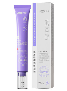 临床推荐可孚医用祛疤膏硅酮凝胶