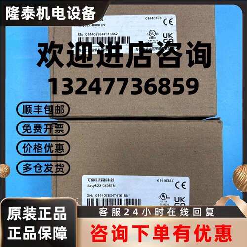 议价全新汇川Easy522-0808TN PLC控制器，