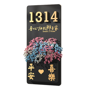 门牌号码牌家用入户门牌号高级感轻奢创意门口装饰网红风插花带灯住宅民宿房间号牌标识牌门牌2025新款定制