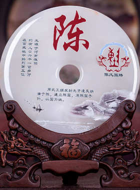 百家姓玉石平安扣办公室摆件姓氏乔迁新居礼品新家送礼商务装饰品