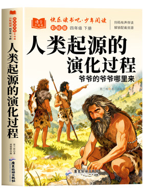 快乐读书吧四年级上册必读课外书