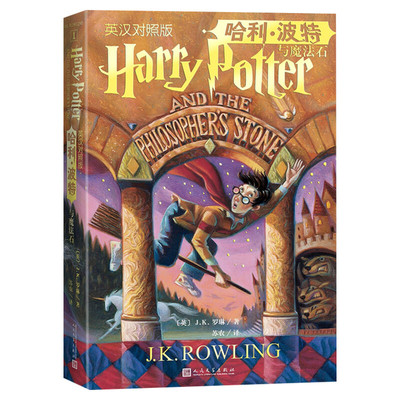 哈利波特与魔法石英文版1-7册