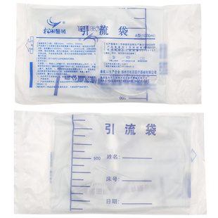 医用一次性集尿袋接尿袋引流袋男女用老人导尿胆汁引流家用1000ml
