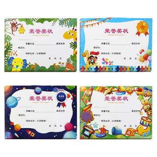 小学生一年级奖状奖励阅读打卡纪律之星三好学生班级全勤宝宝A4打印空白创意表扬信幼儿园儿童荣誉证书纸