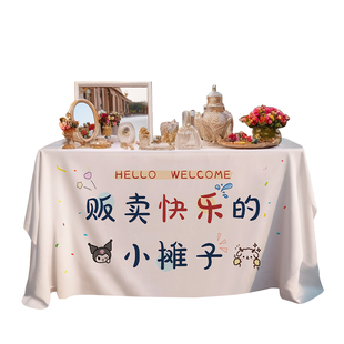 摆摊挂布广告布定制网红推车美食摆摊桌布装饰后备箱背景挂旗定做