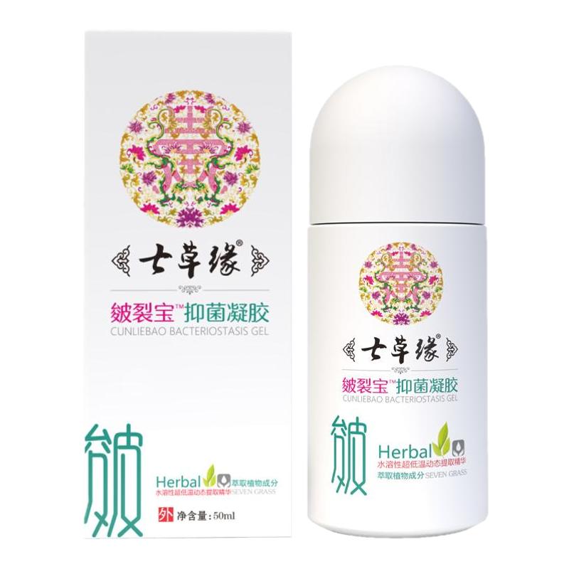 七草缘滚珠秋冬护手霜