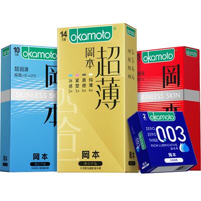 【超薄升级】冈本003避孕套超薄裸入安全套套男用女正品t31片*1套