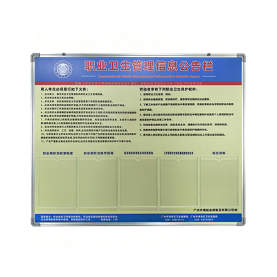铝合金职业卫生公告栏定制