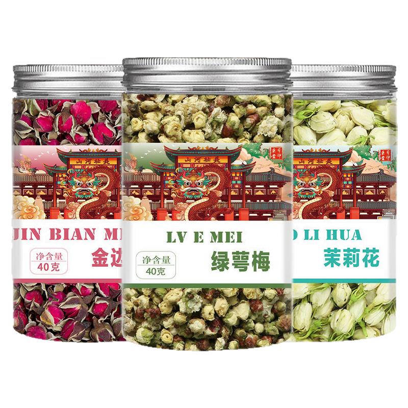绿萼梅玫瑰花茉莉花三花茶养生茶白梅花干花泡水喝的功效与作用