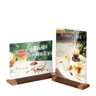 价格价目酒吧菜单菜谱标价签夹板金边木纹台卡桌牌广告水牌餐桌T型支付牌奶茶充值桌卡摆件收付款餐厅点餐牌