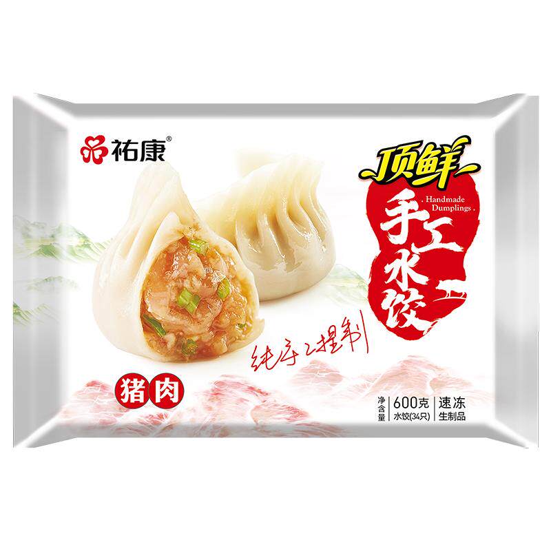 祐康顶鲜猪肉水饺600g*3手工饺子