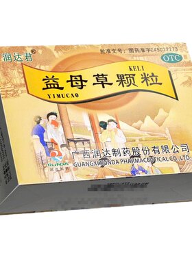 【润达君】益母草颗粒15g*10袋/盒