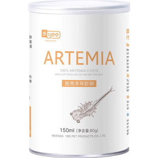 yee丰年虾卵脱壳卵可孵化幼鱼小型鱼粮开口热带鱼鱼苗孔雀鱼饲料