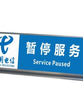 心蓝广告铝合金/PVC双面三角桌牌