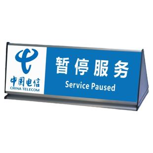 中国电信 移动 联通营业厅业务受理暂停服务铝合金三角牌双面台卡