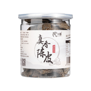 宅十堂老陈皮 即食正宗九制陈皮干土味零食泡茶甘草橙皮德清特产