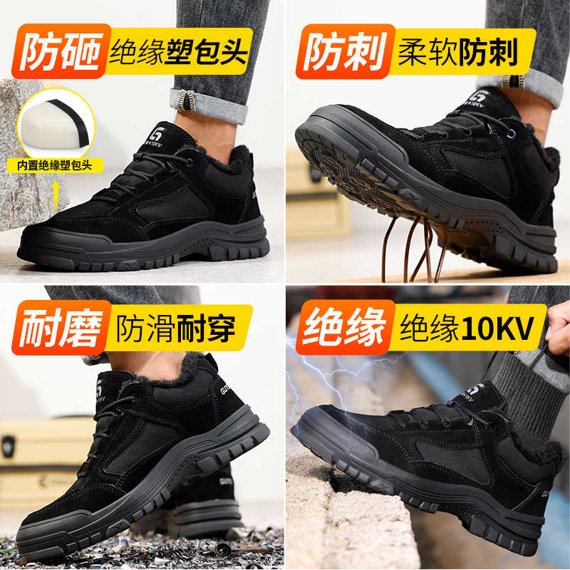 劳保鞋男款男士防砸防刺穿冬季电工绝缘10KV钢头钢板老保加绒棉鞋