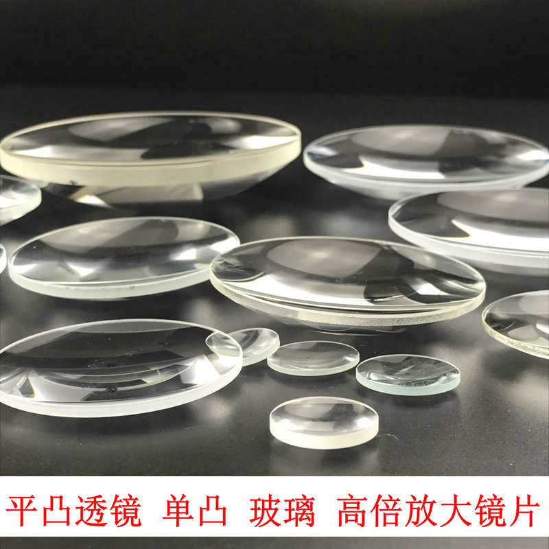 120mm单面凸放大镜片80MM10倍9公分凸透镜检验阅读6厘米焦距包邮