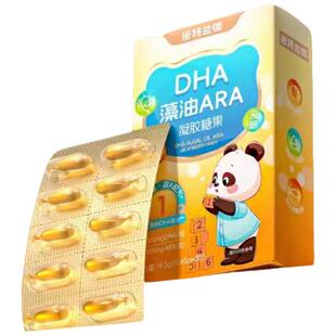 诺特兰德DHA藻油ara凝胶软胶囊正品孕期哺乳期学生儿童青少年营养