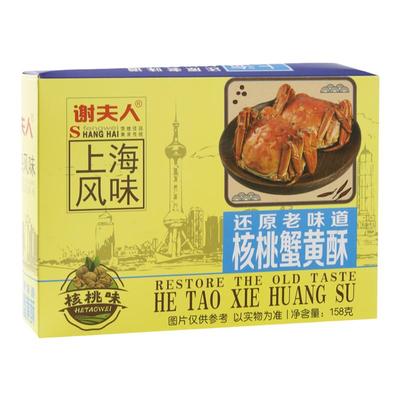 谢夫人上海特产礼盒蟹黄酥